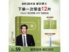 瑷尔博士祛痘面膜14片，到手仅29.9元