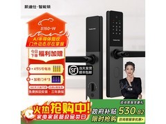凯迪仕S150 - W门锁优惠购赠礼低至505.32