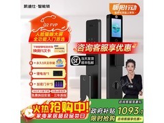 凯迪仕Q2FVP智能锁直降561元