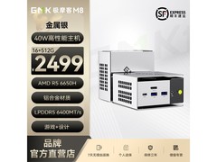 极摩客迷你主机领券直降，到手2799元