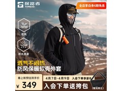 探路者软壳衣直降158元