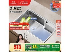 九牧304不锈钢厨房水槽套餐低至572元