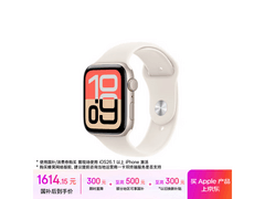 Apple Watch SE3星光色44mm