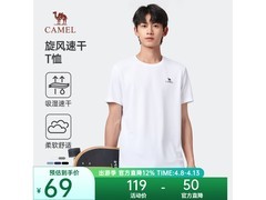 骆驼运动速干T恤，拍2件低至44.5元