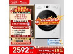 小天鹅水魔方TG10V628PLUSW洗衣机