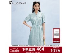 帕罗真丝浮光提花连衣裙809元