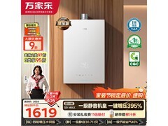 万家乐S9MAX燃气热水器1344元