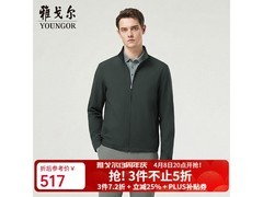 雅戈尔男士夹克多优惠，低至330元