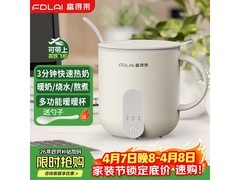 富得莱养生壶热牛奶杯64.66元