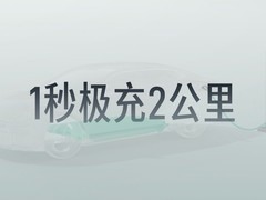 领克10系列发布：中大型纯电轿跑登场，创全球最快充电纪录