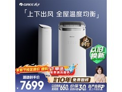 格力2匹京致空调优惠来袭，低至6471元