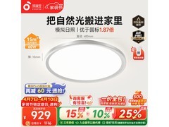 孩视宝AH33-T全光谱吸顶灯限时特惠