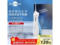 博皓天空蓝便携式冲牙器热卖，价优赠喷嘴