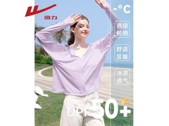回力冰感防晒服女款59.9元