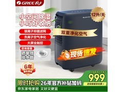 格力12L除湿机限时特惠