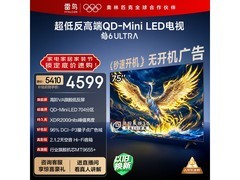 雷鸟75S595C Ultra电视京东优惠仅3692元