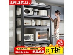 江纬3层收纳架，原价78现31.32带回家