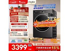 小天鹅12kg洗烘一体机低至2975元