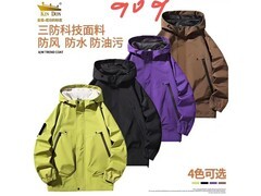 金盾春秋冲锋衣，京东低至19.9元！