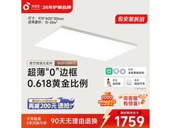 孩视宝吸顶灯大促！前35名半价仅793元