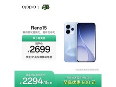 OPPO Reno15 5G极光蓝限时特惠