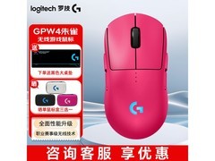 罗技G GPW4代朱雀鼠标499元