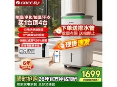 格力 KJ200G - B01 除甲醛除湿机 85 折特惠