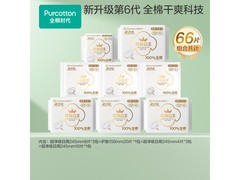 全棉时代卫生巾组合，4.2折低至37.19元