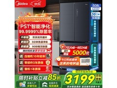 美的508WTPZM法式冰箱钜惠