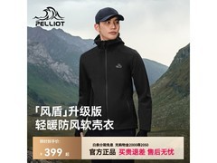 伯希和风盾软壳加绒外套