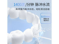博皓便携冲牙器象牙白2支装79元