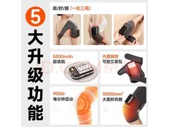 科普菲膝盖理疗仪双只礼盒