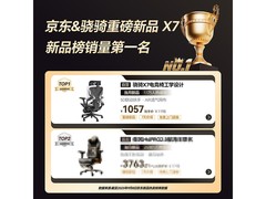 骁骑X7升级版电竞椅京东特惠低至821元