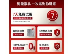 海尔HS-105高端按摩椅限时特惠