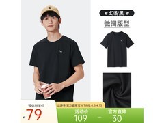 骆驼M13BZ00103短袖T恤低至59元