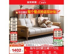 全友2.21m沙发床B今晚京东低至1395元