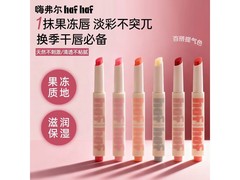 嗨弗尔果冻润唇笔78元