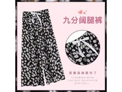 京东40支棉绸女士夏季九分阔腿裤特价