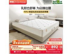 喜临门大白护脊床垫1.5x2米低至699元