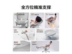 西昊人体工学椅630元抢