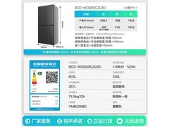 容声双系统十字门冰箱7529元