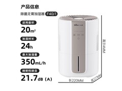 小熊4L无雾加湿器187元