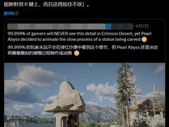 红色沙漠NPC雕狼石像引热议：极致细节是沉浸感还是开发负担？