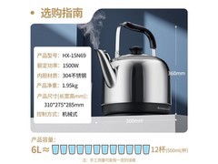 志高6L智能断电电热水壶