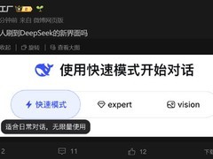 DeepSeek V4系列三模并进：Lite/专家/Vision版即将发布