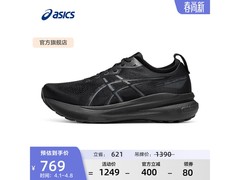 亚瑟士GEL-KAYANO 31跑鞋直降550元