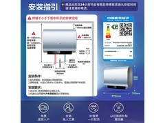 海尔小魔盒双胆电热水器钜惠