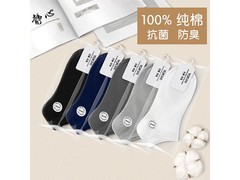 YOKIHI男士抗菌袜8双装，到手仅29.9元