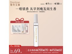 Dear Irean香水6ml领券39元速抢