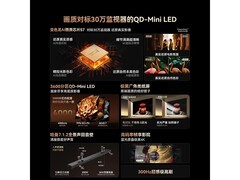 创维85英寸黑骑士A6F Pro+电视大促